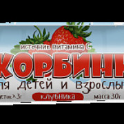 small-askorbinka-dlya-detej-i-vzroslyix-farm-pro-tab-zhev-vkus-klubniki-3g-n10-up-0